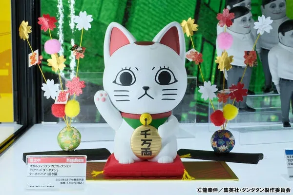 Dandadan - Turbo Babaa - Occultic Sofubi Collection - Manekineko (MegaHouse)
