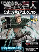 Shingeki no Kyojin - Jean Kirstein - Gekkan Shingeki no Kyojin Koushiki Figure Collection - 4 (Kodansha)