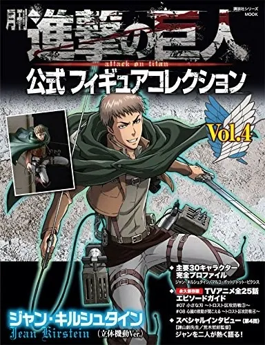 Shingeki no Kyojin - Jean Kirstein - Gekkan Shingeki no Kyojin Koushiki Figure Collection - 4 (Kodansha)