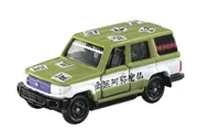 Kimetsu no Yaiba - Himejima Gyoumei - Kimetsu no Yaiba Tomica (vol. 2 10) - Tomica (Takara Tomy)