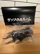 Berserk - Demon Child - Sofubi Figure - Guts' Baby (Velocitron)