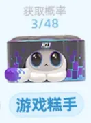 Honkai: Star Rail - Gateau Gamer - Honkai: Star Rail Ruan Mei's Creations Exotic Pet Collection Mini Figures Vol.3 - Honkai: Star Rail Ruan Mei's Creations Exotic Pet Collection Series - Pearlescent Model (HeyDolls, miHoYo)