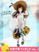 Kanojo, Okarishimasu - Mizuhara Chizuru - Hiko Kuji - Hikokuji Kanojo Okarishimasu Lady Ready Date (Last One Prize) - Wink Version (KENMedia)