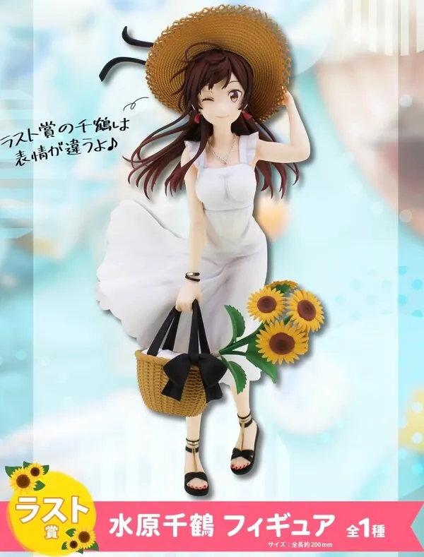 Kanojo, Okarishimasu - Mizuhara Chizuru - Hiko Kuji - Hikokuji Kanojo Okarishimasu Lady Ready Date (Last One Prize) - Wink Version (KENMedia)