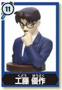 Meitantei Conan - Kudou Yuusaku - Choco Egg - Choco Egg Meitantei Conan 4 (11) (Furuta)