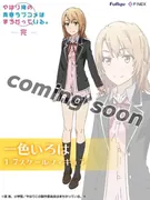 Yahari Ore no Seishun Love Comedy wa Machigatteiru. Kan - Isshiki Iroha - F:Nex - 1/7 (FuRyu)