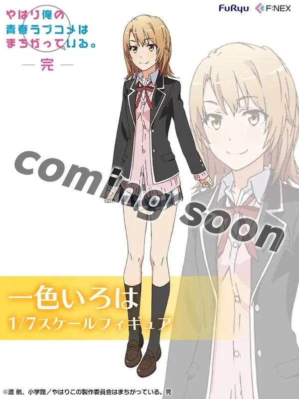 Yahari Ore no Seishun Love Comedy wa Machigatteiru. Kan - Isshiki Iroha - F:Nex - 1/7 (FuRyu)