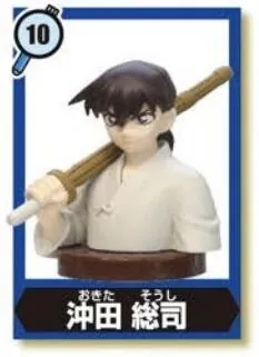 Meitantei Conan - Okita Soushi - Choco Egg - Choco Egg Meitantei Conan 4 (10) (Furuta)
