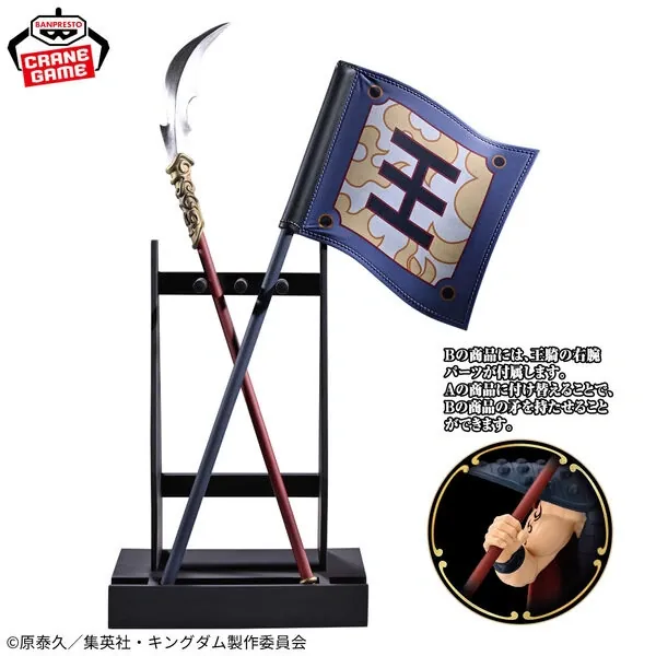 Kingdom - Grandista - Assort B (Bandai Spirits)