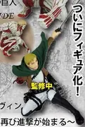 Shingeki no Kyojin - Erwin Smith - Capsule One - Vol 2 (Kaiyodo)
