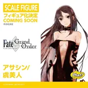 Fate/Grand Order - Yu Meiren (Phat Company)
