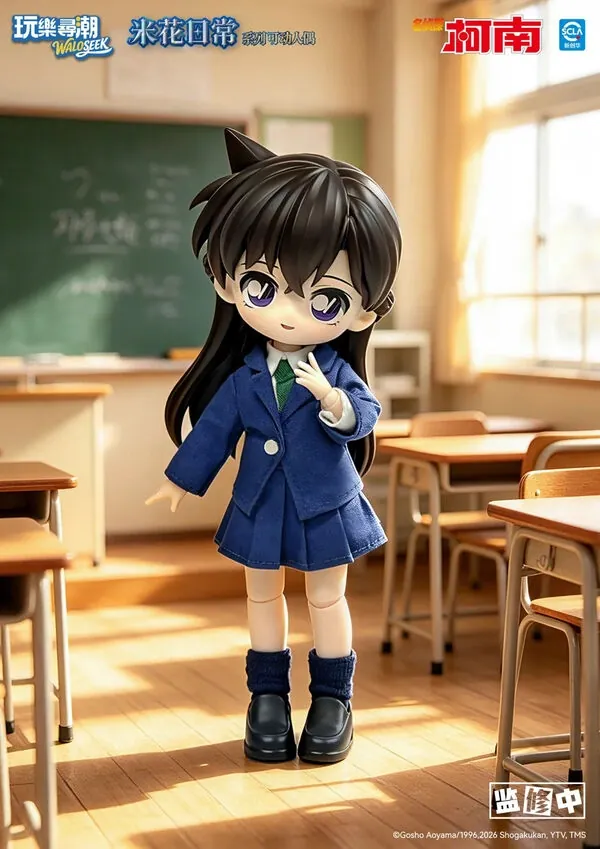 Meitantei Conan - Mouri Ran - Meitantei Conan Daily Life Series - 1/12 (Waloseek)