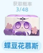 Honkai: Star Rail - Butterfly Pea Mousse - Honkai: Star Rail Ruan Mei's Creations Exotic Pet Collection Mini Figures Vol.3 - Honkai: Star Rail Ruan Mei's Creations Exotic Pet Collection Series - Regular Model (HeyDolls, miHoYo)