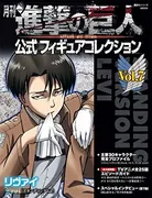 Shingeki no Kyojin - Levi - Gekkan Shingeki no Kyojin Koushiki Figure Collection - 7 - Standing Version (Kodansha)