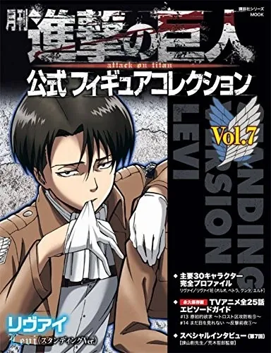 Shingeki no Kyojin - Levi - Gekkan Shingeki no Kyojin Koushiki Figure Collection - 7 - Standing Version (Kodansha)