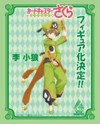 Card Captor Sakura: Clear Card-hen - Li Syaoran (Genesis)