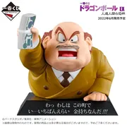 Dragon Ball Z - Gingertown de Ichiban Erai Kanemochi - DRAGON ARCHIVES - Ichiban Kuji - Ichiban Kuji Dragon Ball EX Jinzou Ningen no Kyoufu (F Prize) (Bandai Spirits)