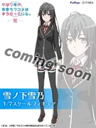 Yahari Ore no Seishun Love Comedy wa Machigatteiru. Kan - Yukinoshita Yukino - F:Nex - 1/7 (FuRyu)