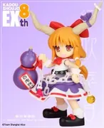 Touhou Project - Ibuki Suika - Kadou Shoujo EX (8) - Mame (Liquid Stone)