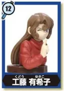 Meitantei Conan - Kudou Yukiko - Choco Egg - Choco Egg Meitantei Conan 4 (12) (Furuta)