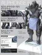 Hagane no Renkinjutsushi - Alphonse Elric - Voice I-doll (Bandai)