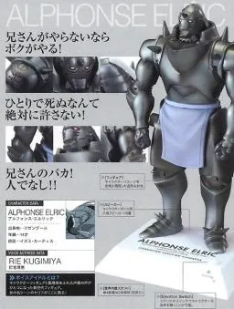 Hagane no Renkinjutsushi - Alphonse Elric - Voice I-doll (Bandai)