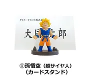 Dragon Ball Z - Son Goku SSJ - Dragon Ball Z - Desktop Tool Collection Vol.2 (DyDo)