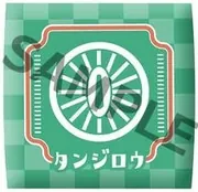 Kimetsu no Yaiba - Kamado Tanjirou - Look Up - Zabuton (MegaHouse)