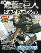 Shingeki no Kyojin - Erwin Smith - Gekkan Shingeki no Kyojin Koushiki Figure Collection - 10 (Kodansha)