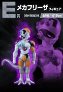 Dragon Ball Z - Mecha Frieza - Ichiban Kuji - Ichiban Kuji Dragon Ball VS Omnibus Great (E Prize) - Masterlise (Bandai Spirits)