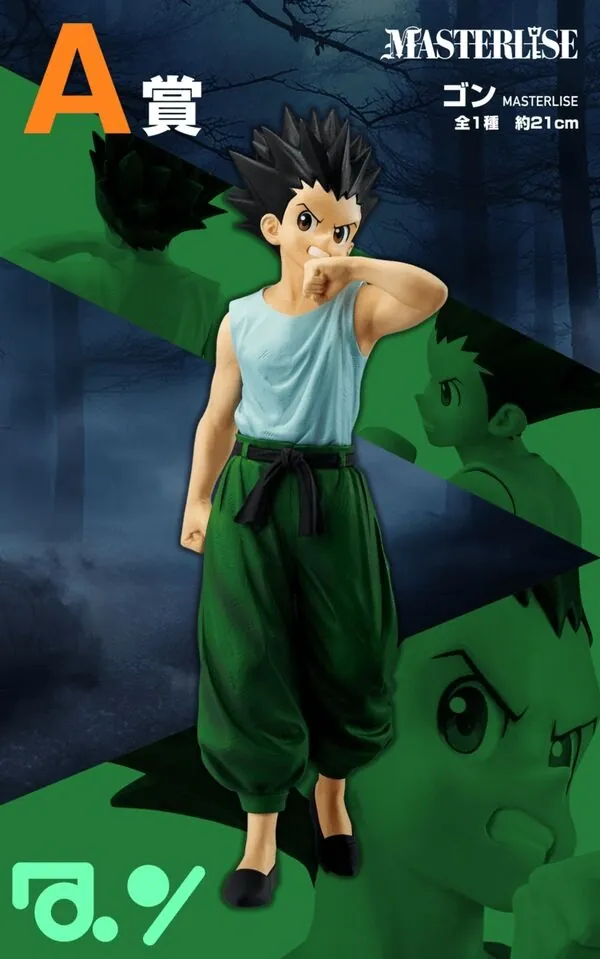 Hunter × Hunter - Gon Freecss - Ichiban Kuji - Ichiban Kuji Hunter x Hunter Chmera Ant (A Prize) - Masterlise (Bandai Spirits)