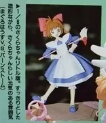 Card Captor Sakura - Kinomoto Sakura - 1/6 (Maguro House)