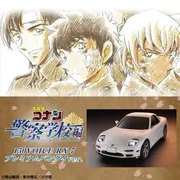 Meitantei Conan - Amuro Tooru - Hagiwara Kenji - Matsuda Jinpei - 150VOICE RX-7 - Police School Edition Premium Bandai ver. (Bandai, Premium Bandai)