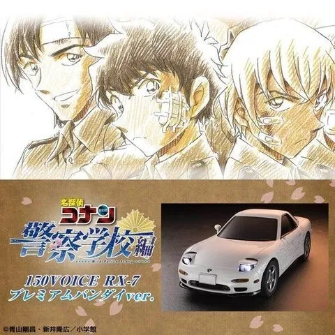 Meitantei Conan - Amuro Tooru - Hagiwara Kenji - Matsuda Jinpei - 150VOICE RX-7 - Police School Edition Premium Bandai ver. (Bandai, Premium Bandai)