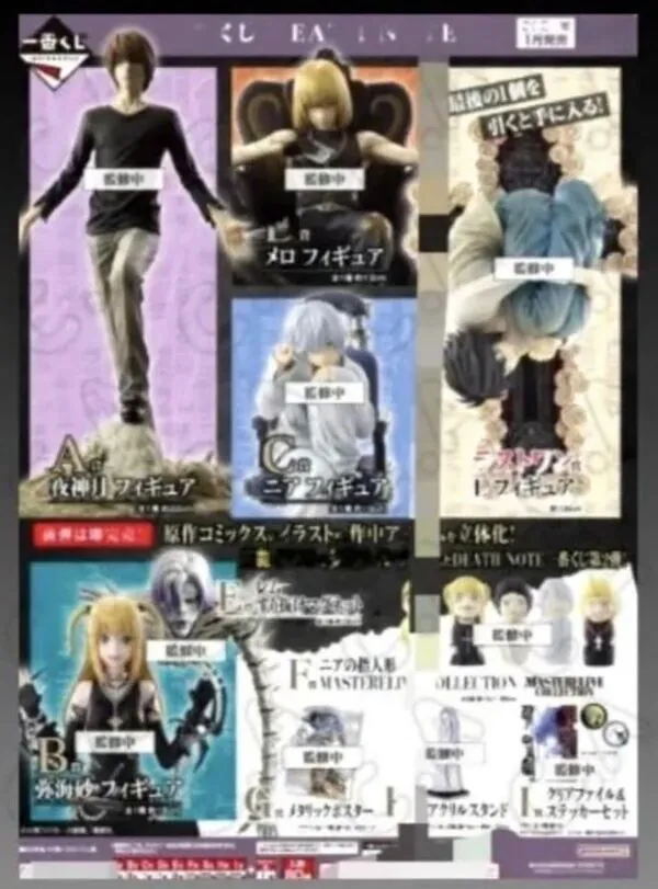 Death Note - Mello - Ichiban Kuji - Ichiban Kuji Death Note 2 (F Prize) (Bandai Spirits)