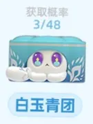 Honkai: Star Rail - White Jade Green Dumpling - Honkai: Star Rail Ruan Mei's Creations Exotic Pet Collection Mini Figures Vol.3 - Honkai: Star Rail Ruan Mei's Creations Exotic Pet Collection Series - Regular Model (HeyDolls, miHoYo)