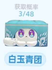Honkai: Star Rail - White Jade Green Dumpling - Honkai: Star Rail Ruan Mei's Creations Exotic Pet Collection Mini Figures Vol.3 - Honkai: Star Rail Ruan Mei's Creations Exotic Pet Collection Series - Regular Model (HeyDolls, miHoYo)