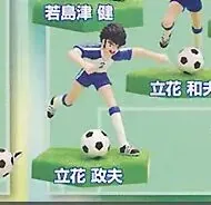 Captain Tsubasa - Tachibana Masao - Captain Tsubasa Figure Collection Part.2: Gyakushuu!! Hyuuga Kojirou - Repainted ver. (Reds)