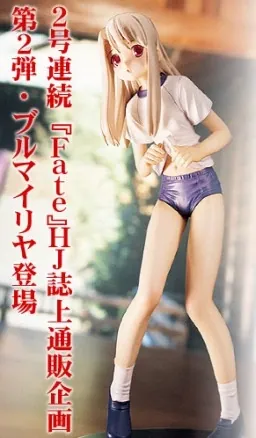 Fate/Stay Night - Illyasviel von Einzbern - 1/6 - Sports Wear ver. Hobby Japan Exclusive (Clayz)